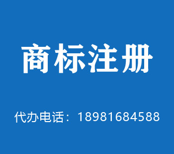 石棉商标注册